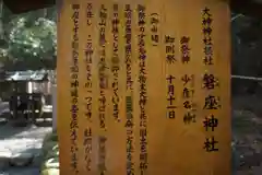 大神神社の歴史