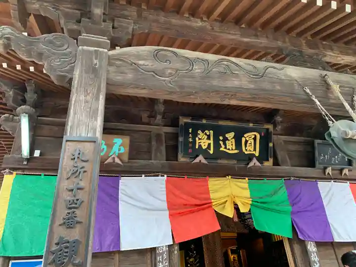 今宮坊(埼玉県)