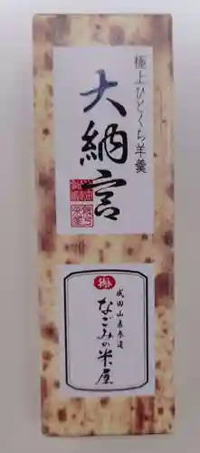 東覺寺(東京都)