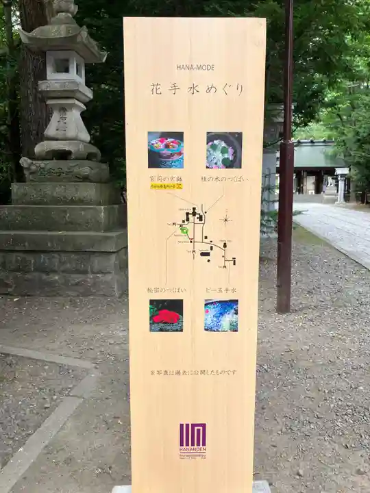 帯廣神社の手水舎