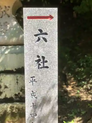 恩智神社のその他建物
