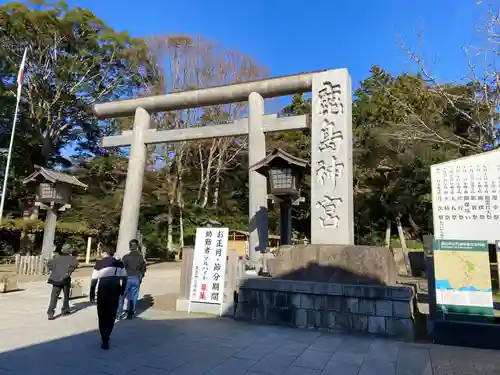 鹿島神宮(茨城県)