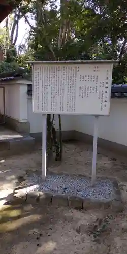 淡路神社の歴史