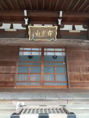 浄心寺(埼玉県)