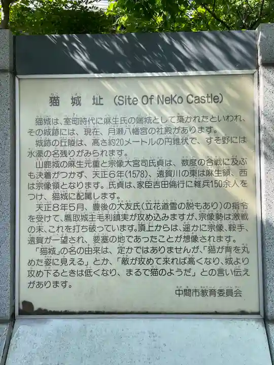 月瀬八幡宮(福岡県)