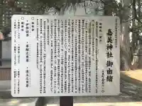 嘉美神社の{uncategorized: "未分類", other: "その他", undefined: "問題あり", building: "その他建物", grave: "お墓", sacred_gate: "鳥居", guardian: "狛犬", statue: "像", buddha: "仏像", history: "歴史", nature: "自然", garden: "庭園", animal: "動物", pagoda: "塔", temizu: "手水舎", mountain_gate: "山門・神門", sanctuary: "本殿・本堂", subordinate: "末社・摂社", art: "芸術", scenery: "景色", jizo: "地蔵", ema: "絵馬", goshuin: "御朱印", omikuji: "おみくじ", items: "授与品その他", amulet: "お守り", goshuincho: "御朱印帳", eats: "食事", festival: "お祭り", votive_dance: "神楽", shichigosan: "七五三参", wedding: "結婚式", experience: "体験その他", initially: "初詣", around: "周辺", anti_infection: "感染症対策"}