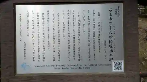 石山寺(滋賀県)