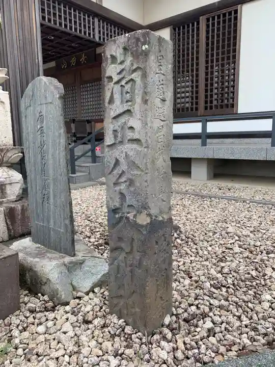 浄國寺(千葉県)