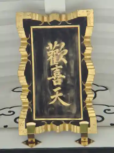 成田山新勝寺のその他建物