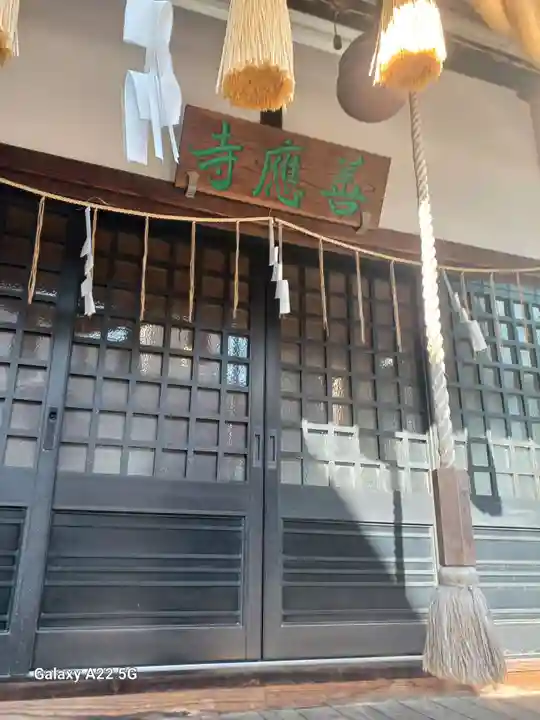 善応寺(広島県)