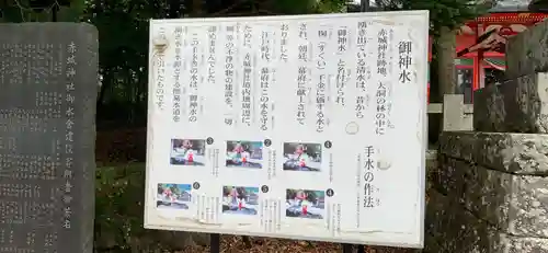 赤城神社の歴史