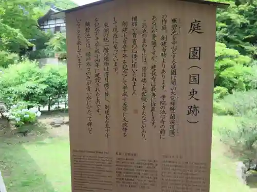 建長寺の歴史