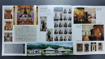 広沢寺(山口県)