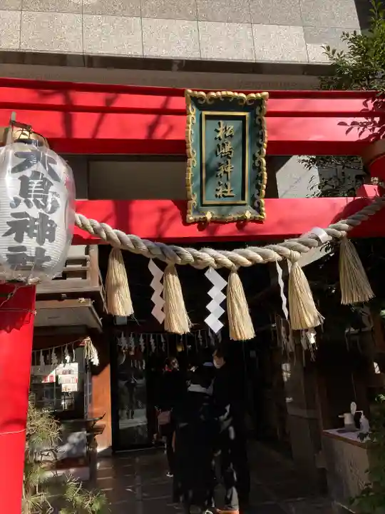 松島神社の鳥居