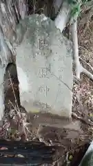 馬歴神社の建物その他