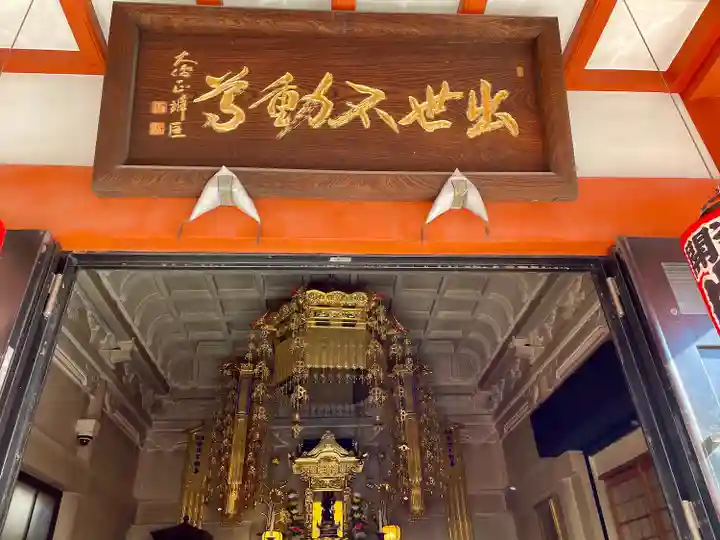 長専院不動寺(出世不動尊)(東京都)