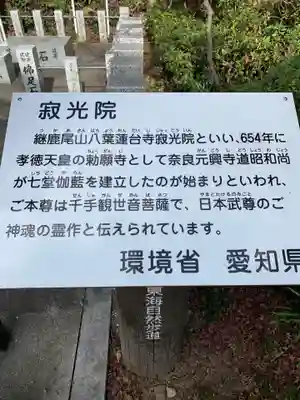 犬山寂光院のその他建物