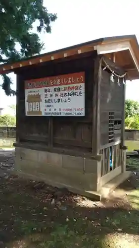 来栖神社の末社・摂社