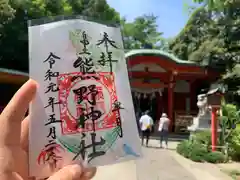 自由が丘熊野神社の御朱印