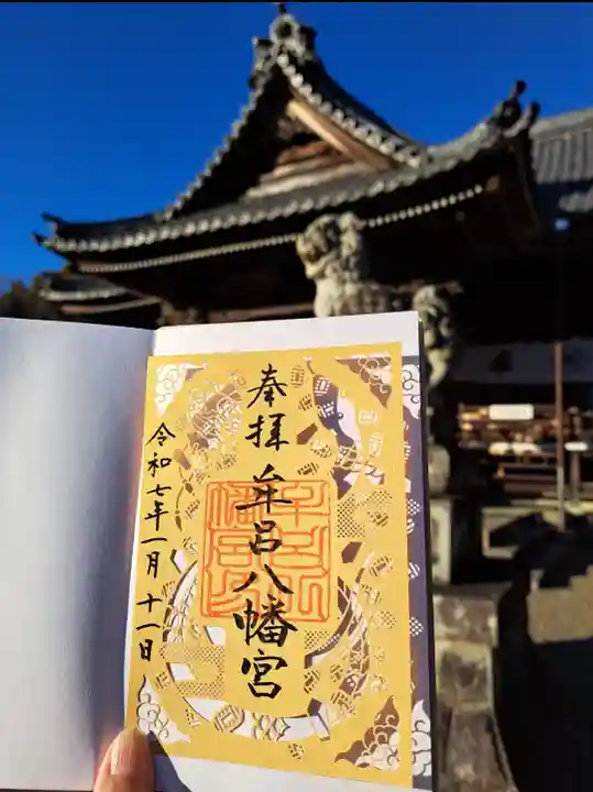 牟呂八幡宮(愛知県)