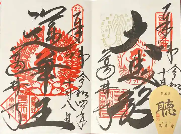 葛井寺(大阪府)