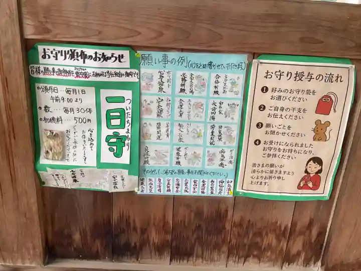 八幡神社(市之倉町)(岐阜県)