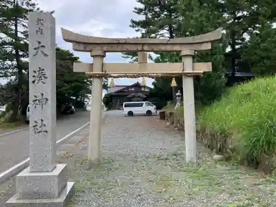 大湊神社（陸ノ宮）(福井県)