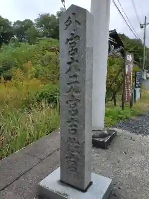 眞名井神社（籠神社奥宮）(京都府)