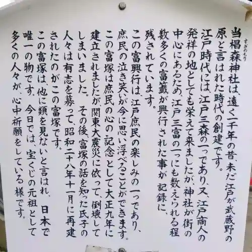 椙森神社の{uncategorized: "未分類", other: "その他", undefined: "問題あり", building: "その他建物", grave: "お墓", sacred_gate: "鳥居", guardian: "狛犬", statue: "像", buddha: "仏像", history: "歴史", nature: "自然", garden: "庭園", animal: "動物", pagoda: "塔", temizu: "手水舎", mountain_gate: "山門・神門", sanctuary: "本殿・本堂", subordinate: "末社・摂社", art: "芸術", scenery: "景色", jizo: "地蔵", ema: "絵馬", goshuin: "御朱印", omikuji: "おみくじ", items: "授与品その他", amulet: "お守り", goshuincho: "御朱印帳", eats: "食事", festival: "お祭り", votive_dance: "神楽", shichigosan: "七五三参", wedding: "結婚式", experience: "体験その他", initially: "初詣", around: "周辺", anti_infection: "感染症対策"}