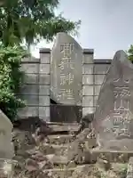 八ツ島稲荷神社(埼玉県)