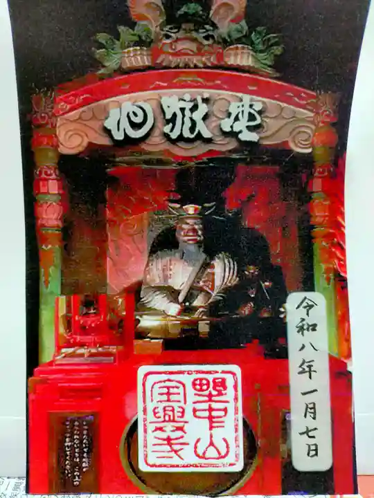 全興寺(大阪府)