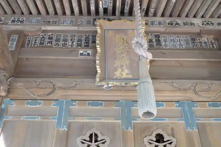 諏訪神社(神奈川県)