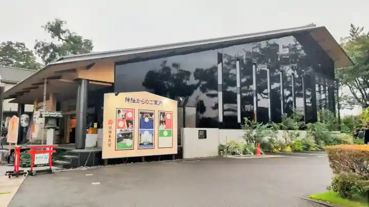 前橋東照宮(群馬県)