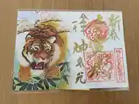 神泉苑(京都府)