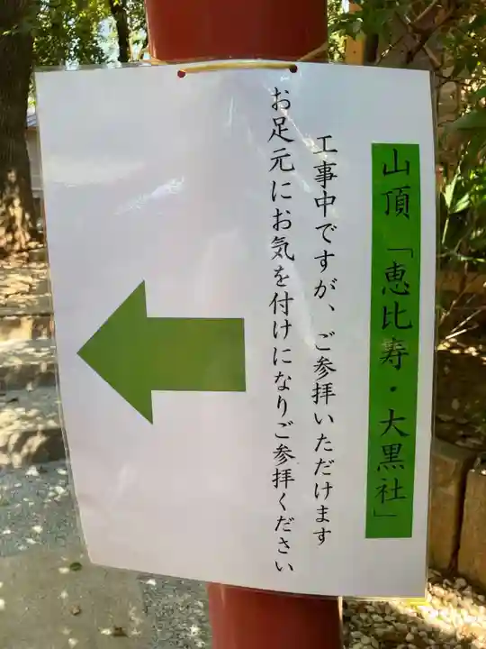 田無神社のその他建物