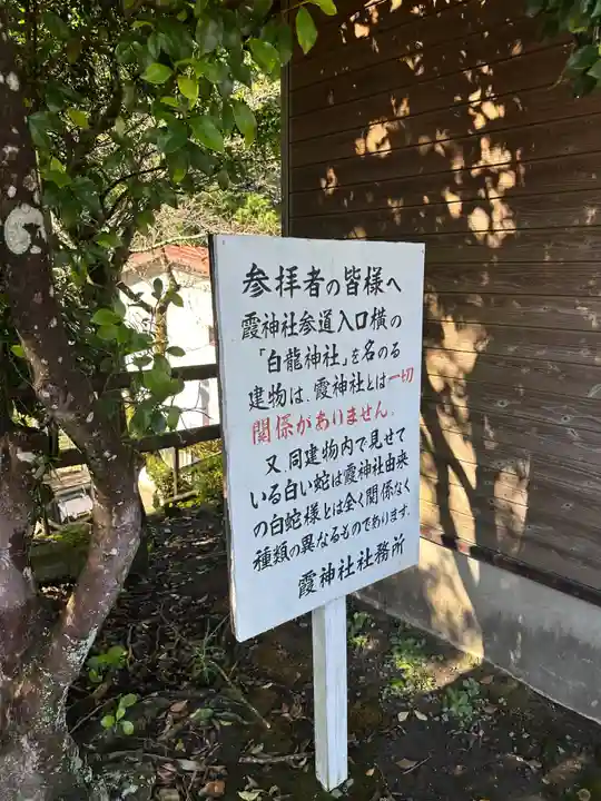 霞神社(宮崎県)