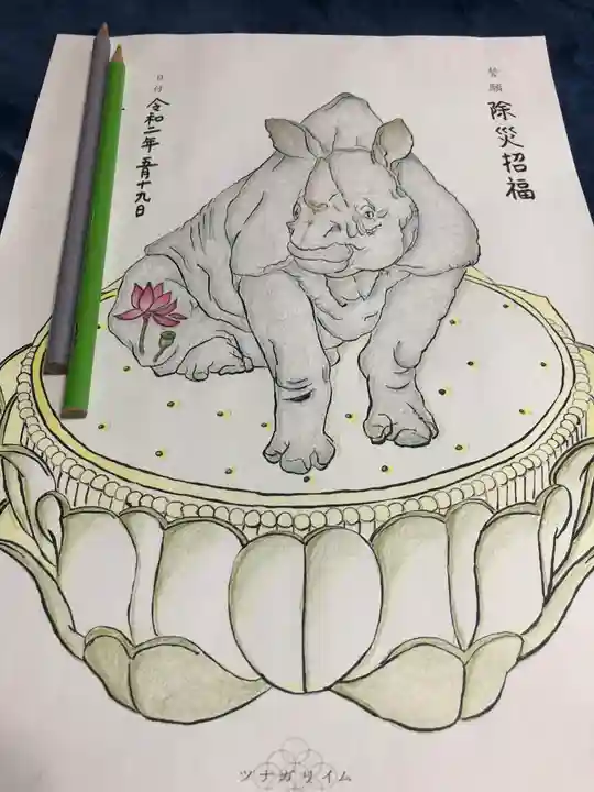 遠照寺の授与品その他