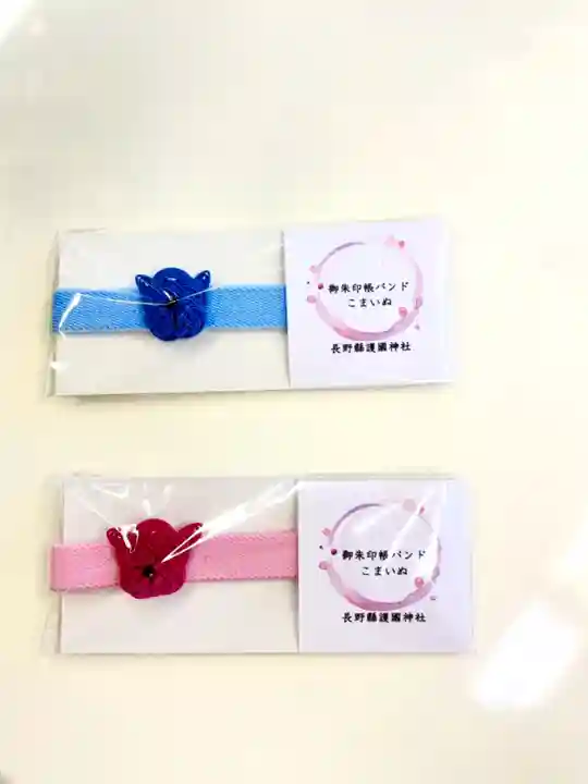 長野縣護國神社の授与品その他