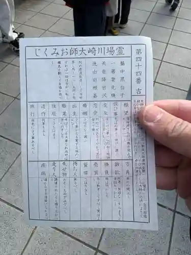 川崎大師（平間寺）(神奈川県)