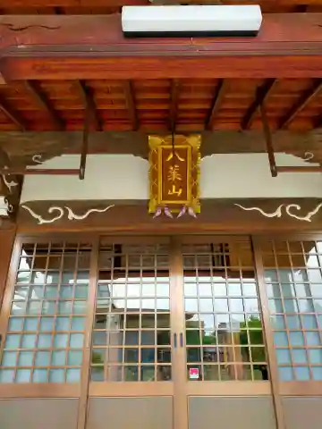 光蓮寺(三重県)