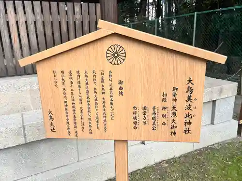 大鳥美波比神社（大鳥大社境内摂社）(大阪府)