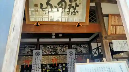 法善寺(埼玉県)