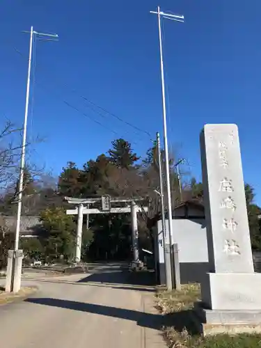 鹿嶋神社のその他建物