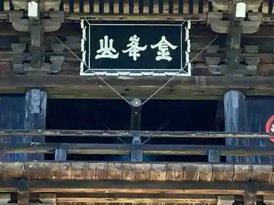 保福寺(長野県)