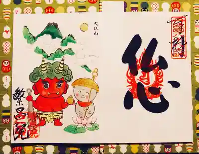 繁昌院の御朱印