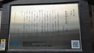 篠津神社(滋賀県)