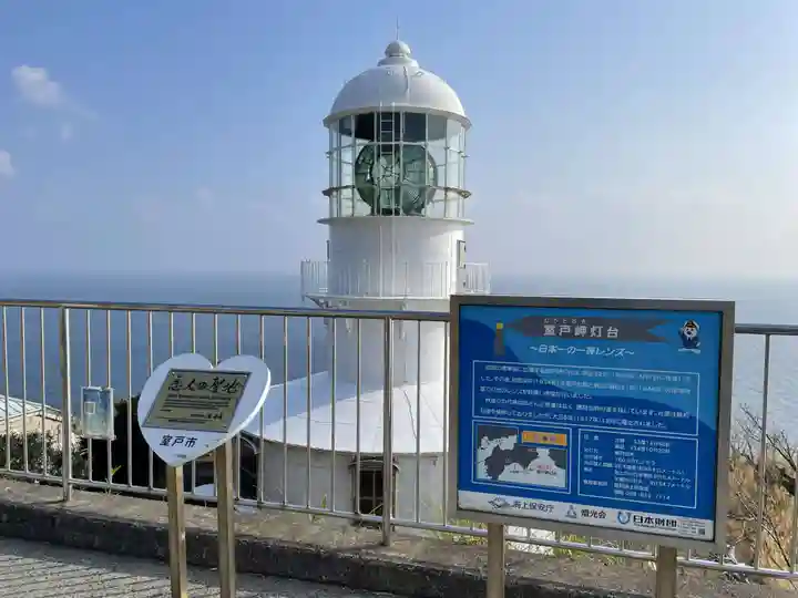 最御崎寺(高知県)