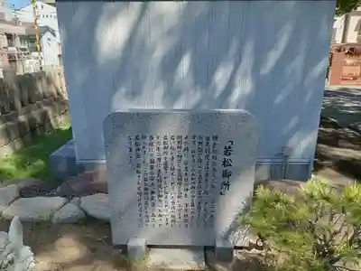 止止呂支比売命神社(大阪府)