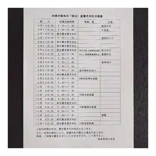 岐阜稲荷山本社(岐阜県)