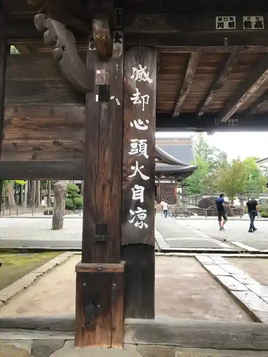 恵林寺のその他建物
